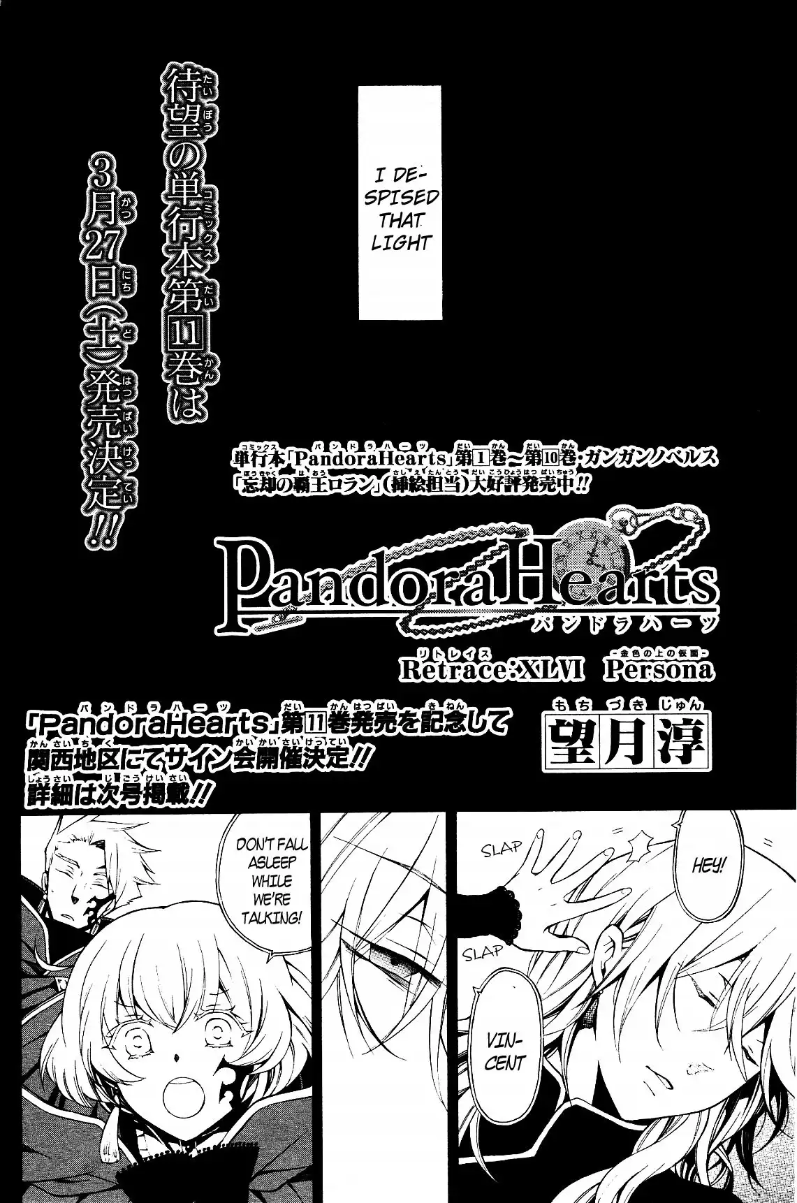 Pandora Hearts Chapter 46 3